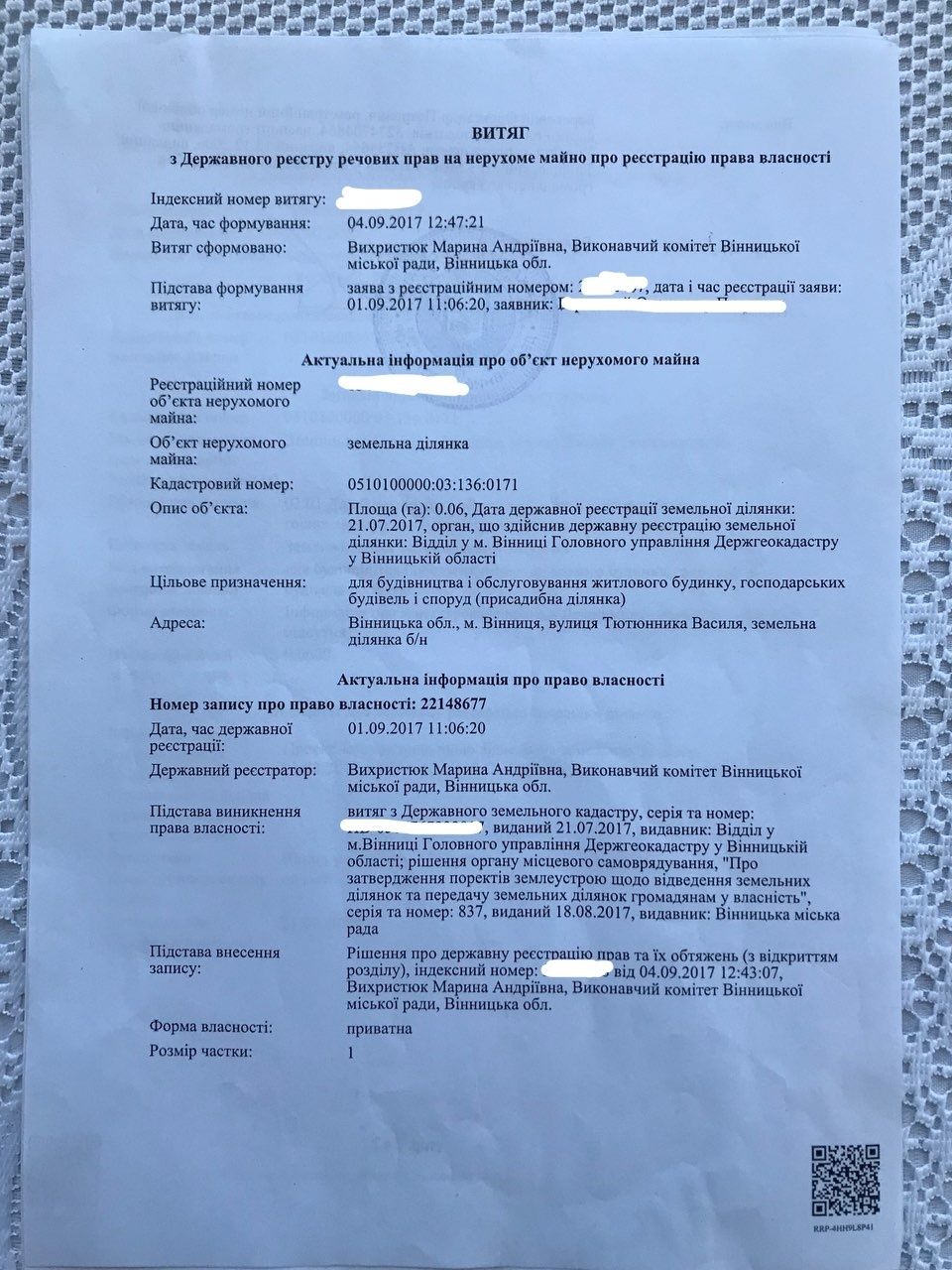 Фото ПЛОЩА – 6 сот., ЦІНА – 12 000$, РАЙОН: Старе місто у Вінниці