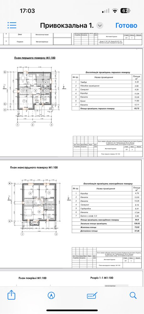Обʼєкт нерухомості: 4 КІМ. БУДИНОК, ПЛОЩА - 128 м², ЦІНА - 115 000 $
 — HUBTRUST, Вінниця