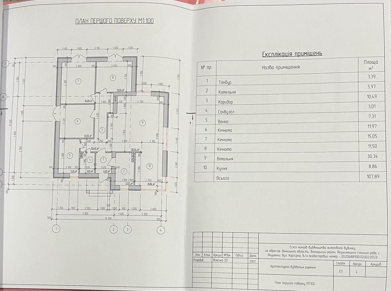 Обʼєкт нерухомості: 3 КІМ. БУДИНОК, ПЛОЩА - 108 м², ЦІНА - 80 000 $
 — HUBTRUST, Вінниця