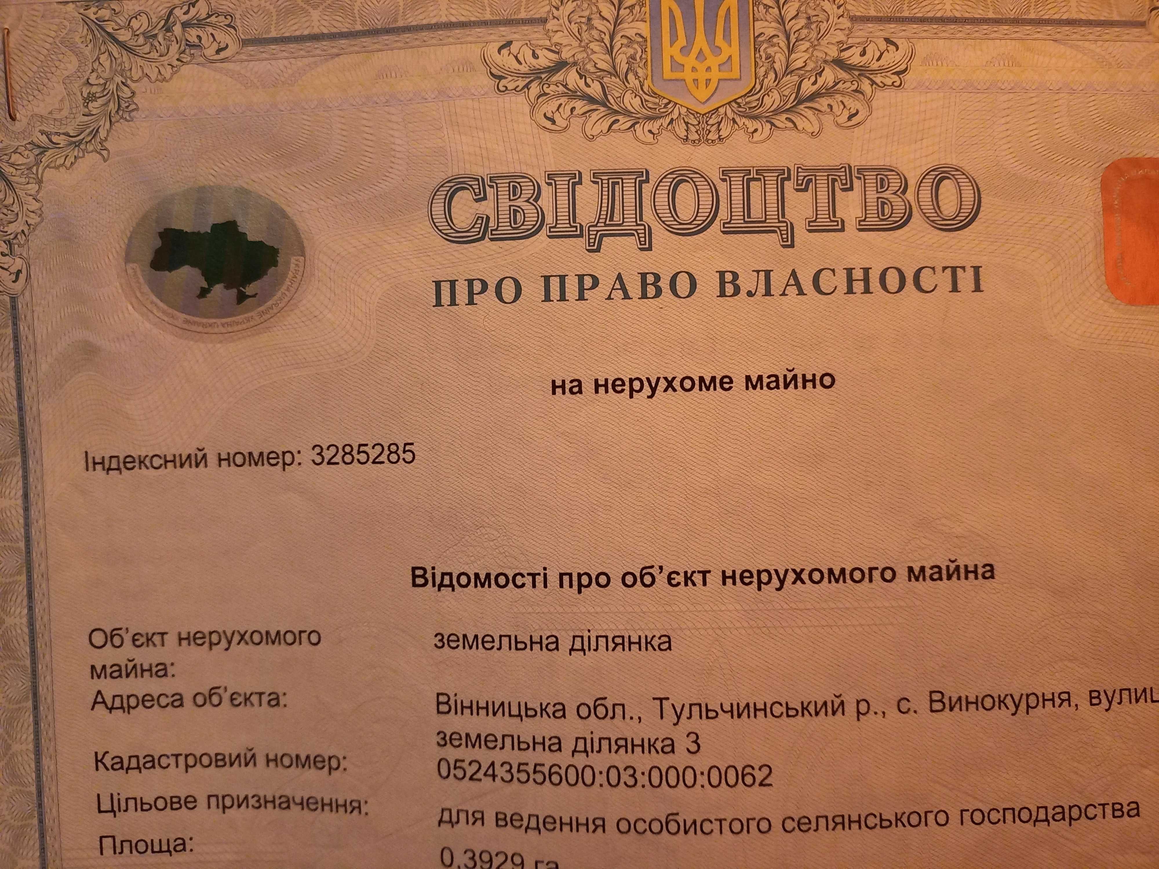 ПЛОЩА - 0.39 CОТ., ЦІНА - 2 379 $
