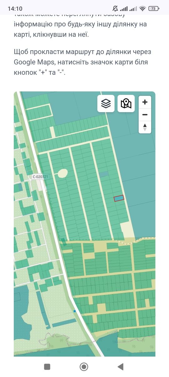 ПЛОЩА – 10 сот., ЦІНА – 3 600$, РАЙОН: Сосонка