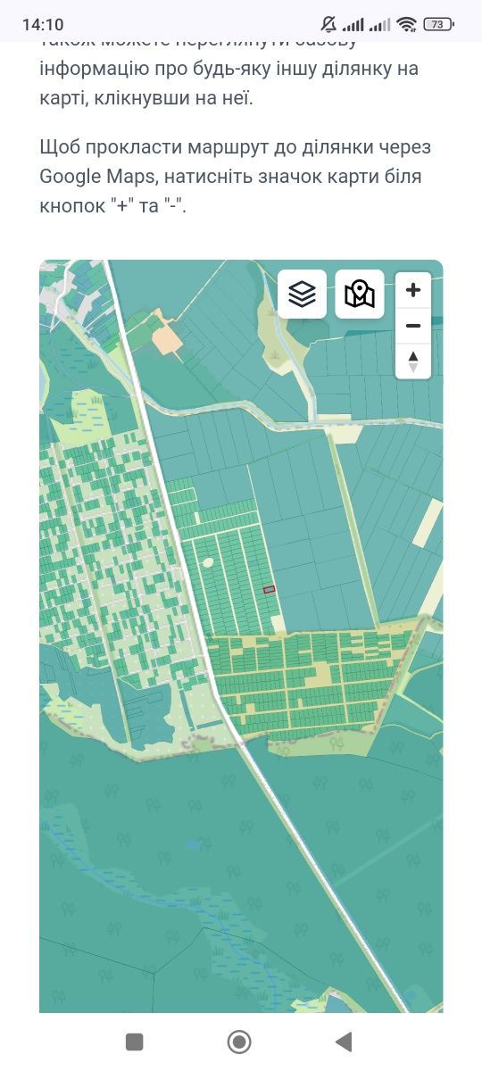 Фото ПЛОЩА – 10 сот., ЦІНА – 3 600$, РАЙОН: Сосонка у Вінниці