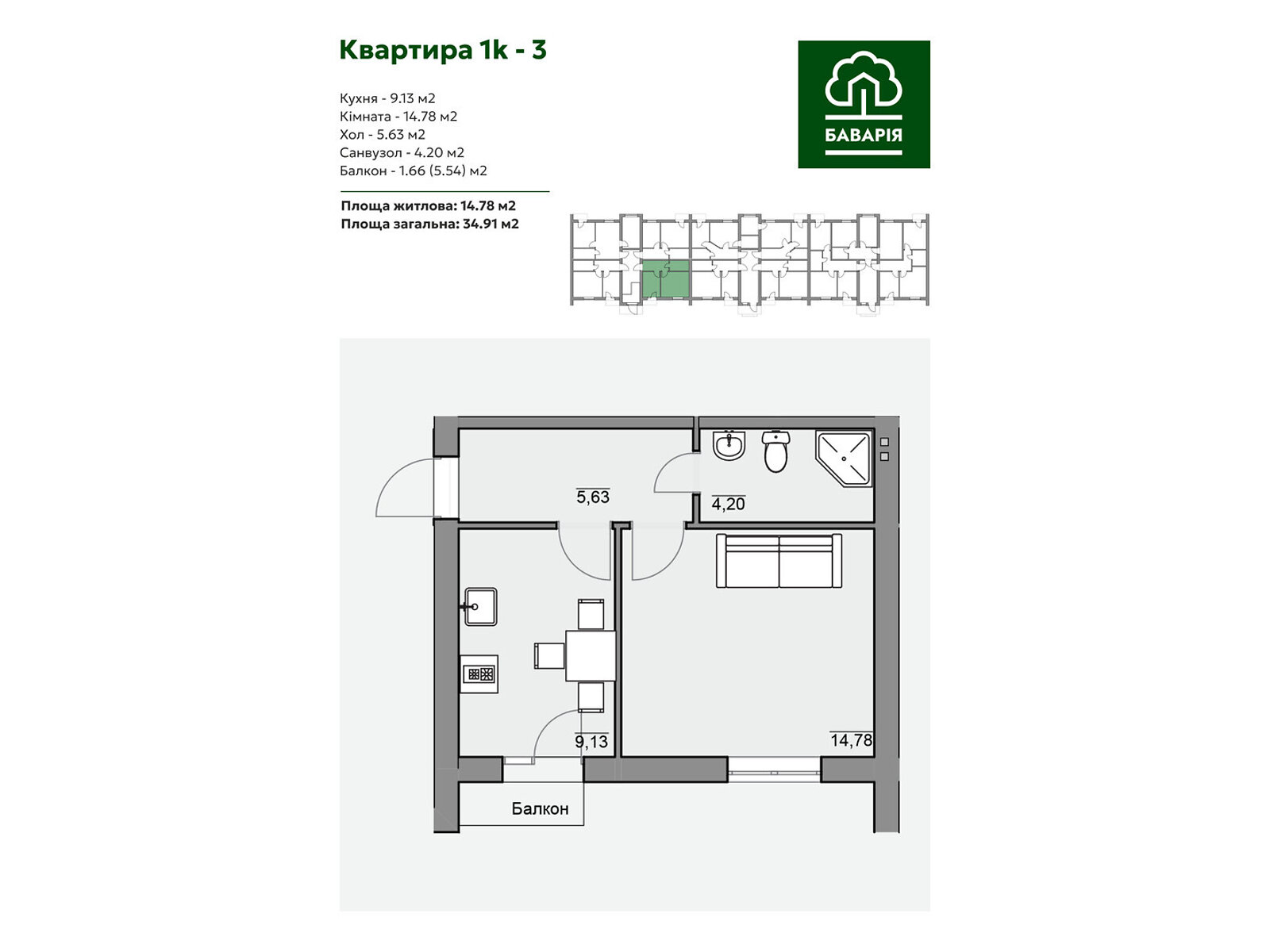 1 КІМ. КВАРТИРА, ПЛОЩА - 34.91 м², ЦІНА - 25 055 $
, вул. Каштанова