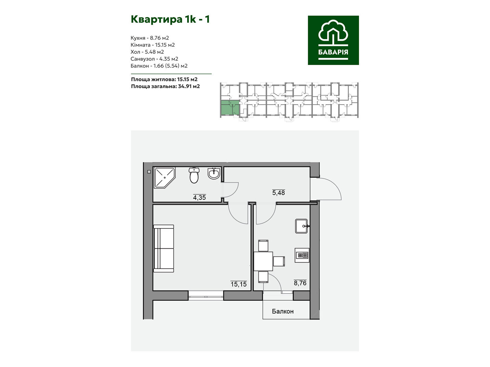 1 КІМ. КВАРТИРА, ПЛОЩА - 34.91 м², ЦІНА - 25 890 $
, вул. Каштанова
