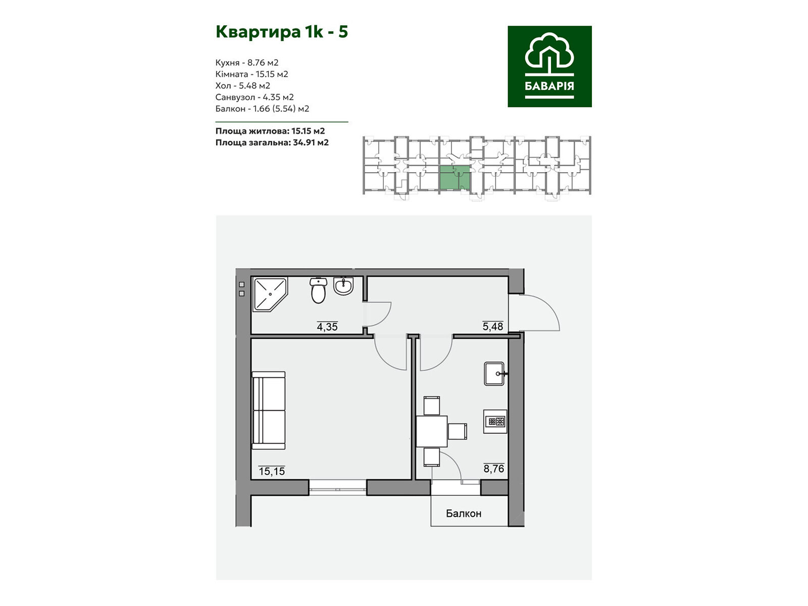 1 КІМ. КВАРТИРА, ПЛОЩА - 34.91 м², ЦІНА - 25 055 $
, вул. Каштанова