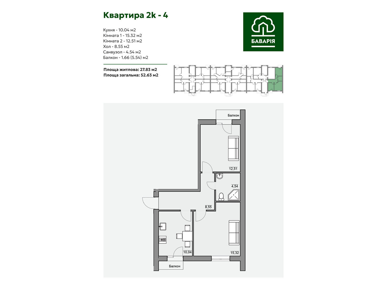 2 КІМ. КВАРТИРА, ПЛОЩА - 52.63 м², ЦІНА - 37 143 $
, вул. Каштанова