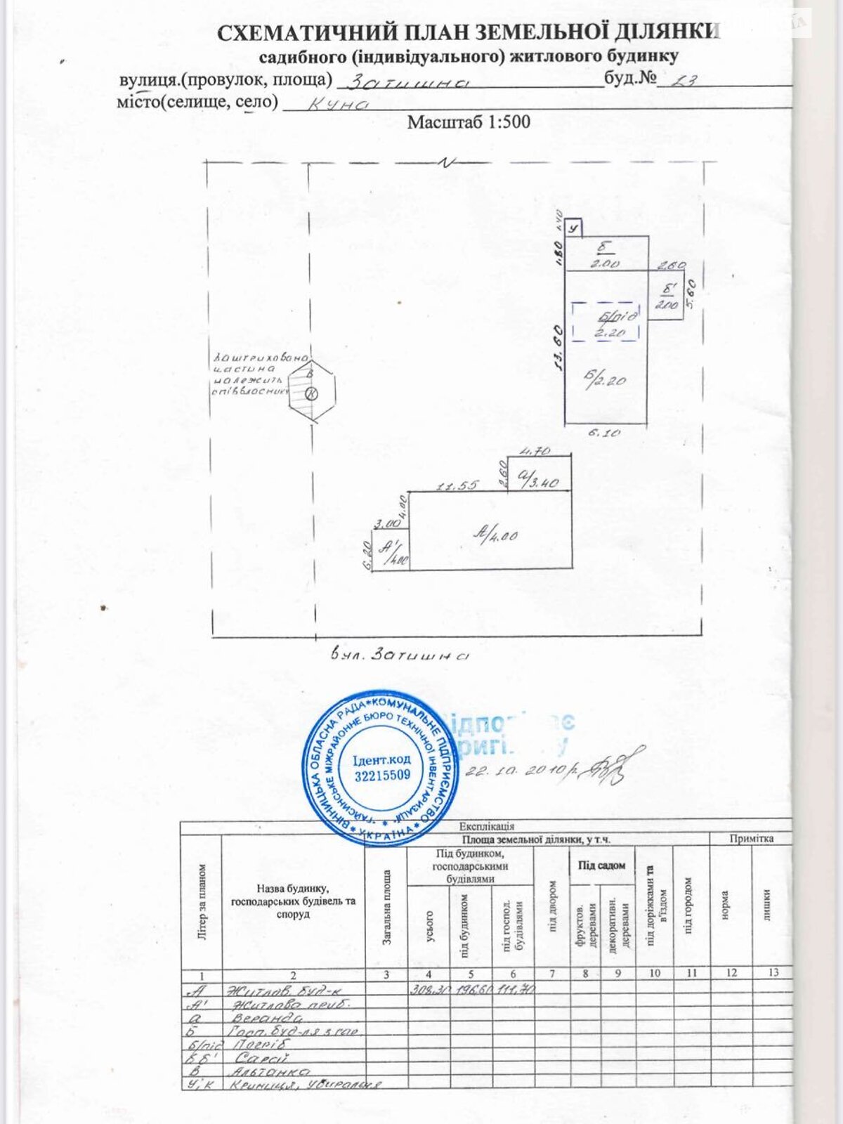 Обʼєкт нерухомості: 8 КІМ. БУДИНОК, ПЛОЩА - 152 м², ЦІНА - 38 000 $
 — HUBTRUST, Вінниця