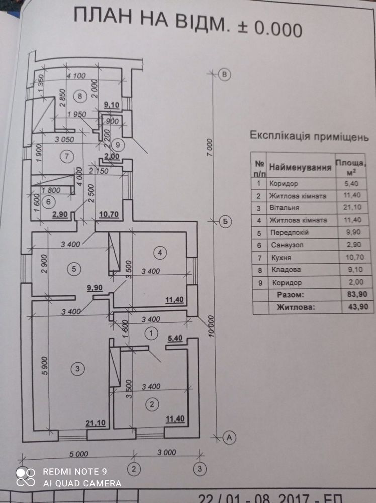 Обʼєкт нерухомості: 4 КІМ. БУДИНОК, ПЛОЩА - 83.9 м², ЦІНА - 15 649 $
 — HUBTRUST, Вінниця
