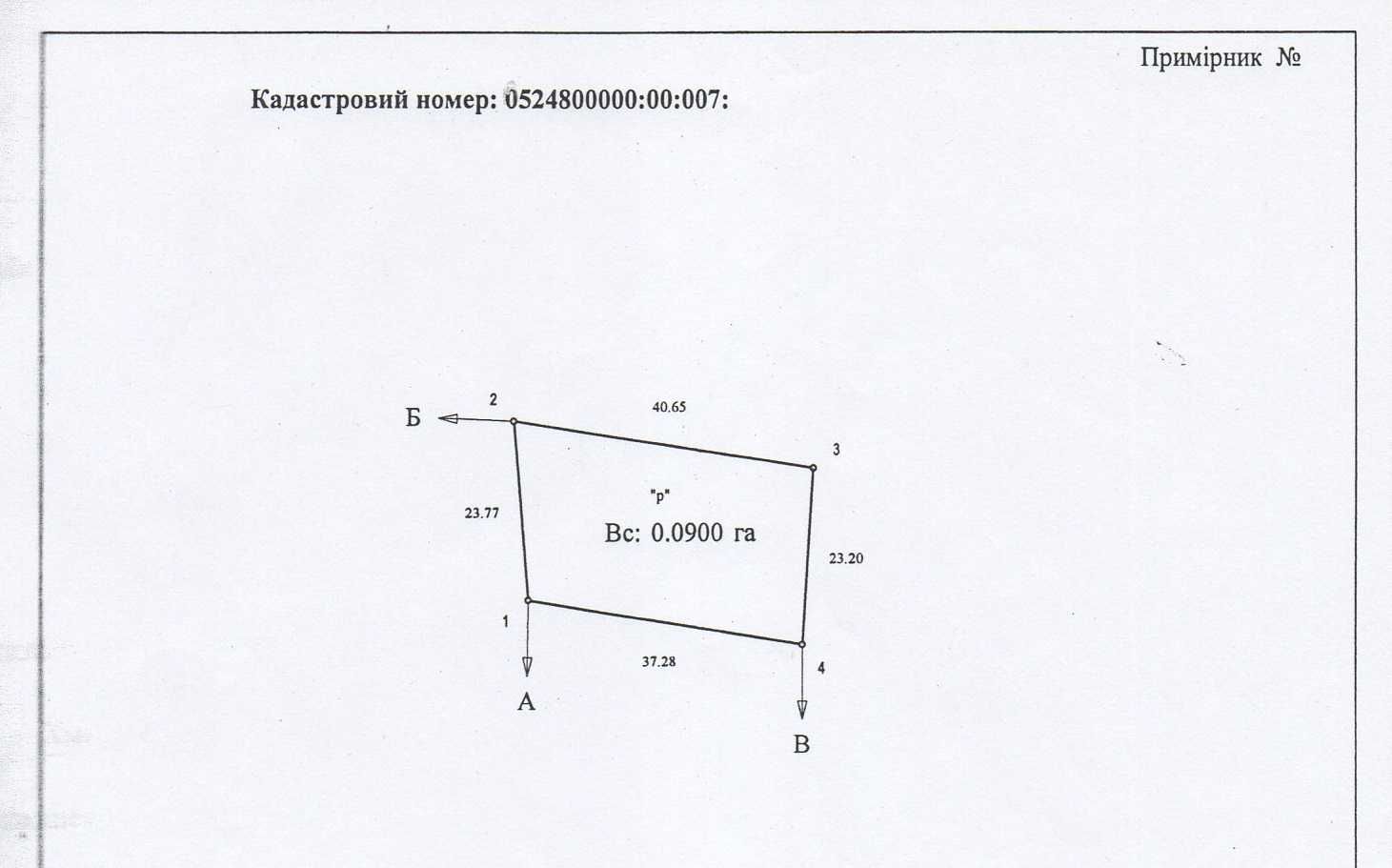 Обʼєкт нерухомості: ПЛОЩА - 9 CОТ., ЦІНА - 3 300 $
 — HUBTRUST, Вінниця
