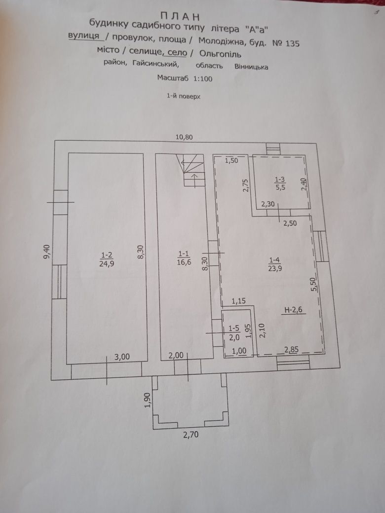 Обʼєкт нерухомості: 5 КІМ. БУДИНОК, ПЛОЩА - 152 м², ЦІНА - 9 000 $
 — HUBTRUST, Вінниця