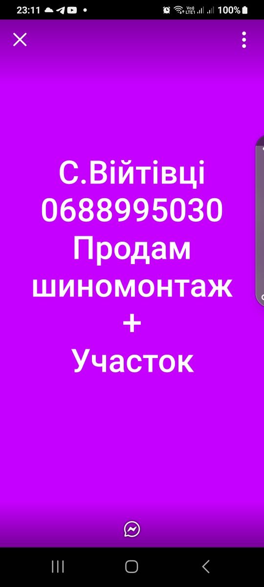 ПЛОЩА - 22 CОТ., ЦІНА - 2 $

