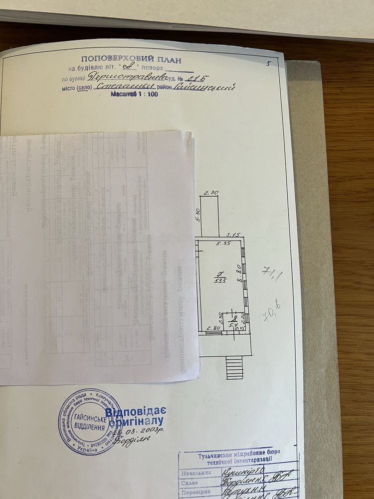 Обʼєкт нерухомості: ПЛОЩА - 70 м², ЦІНА - 11 000 $
 — HUBTRUST, Вінниця