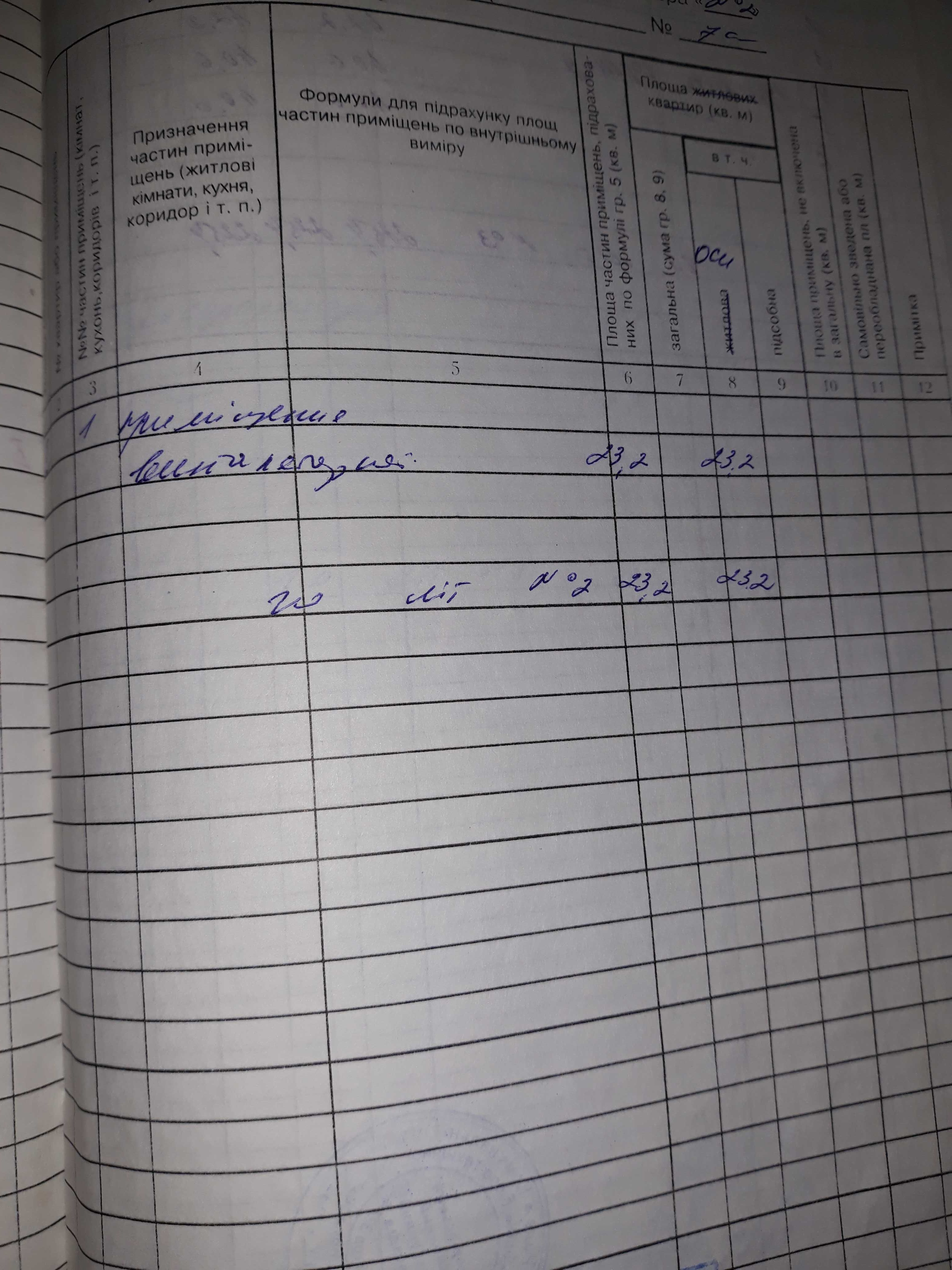 Обʼєкт нерухомості: ПЛОЩА - 2338 м², ЦІНА - 40 000 $
 — HUBTRUST, Вінниця