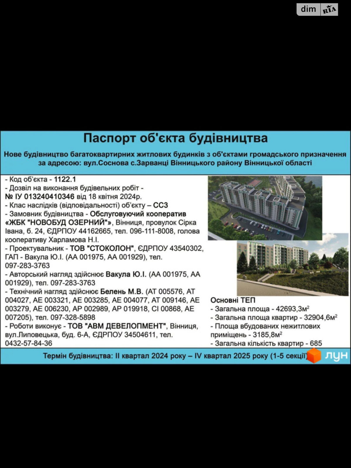 Обʼєкт нерухомості: 1 КІМ. КВАРТИРА, ПЛОЩА - 41 м², ЦІНА - 31 000 $
 — HUBTRUST, Вінниця