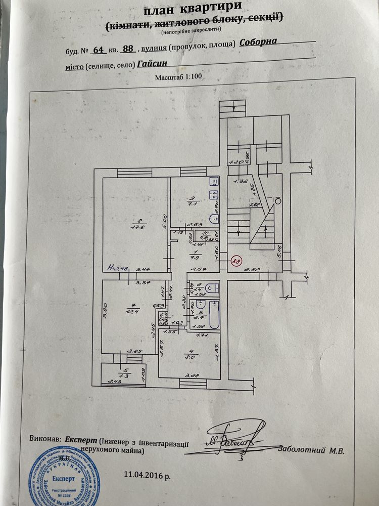 Обʼєкт нерухомості: 3 КІМ. КВАРТИРА, ПЛОЩА - 59.6 м², ЦІНА - 63 500 $
 — HUBTRUST, Вінниця
