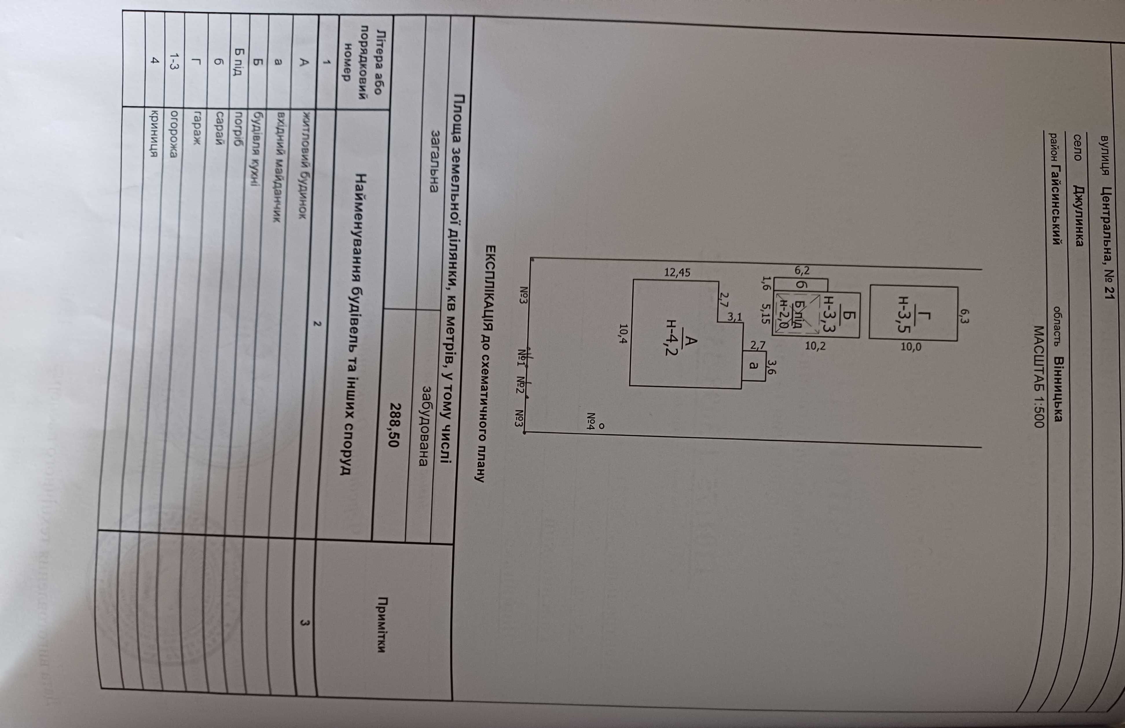 Обʼєкт нерухомості: 5 КІМ. БУДИНОК, ПЛОЩА - 120 м², ЦІНА - 45 000 $
 — HUBTRUST, Вінниця