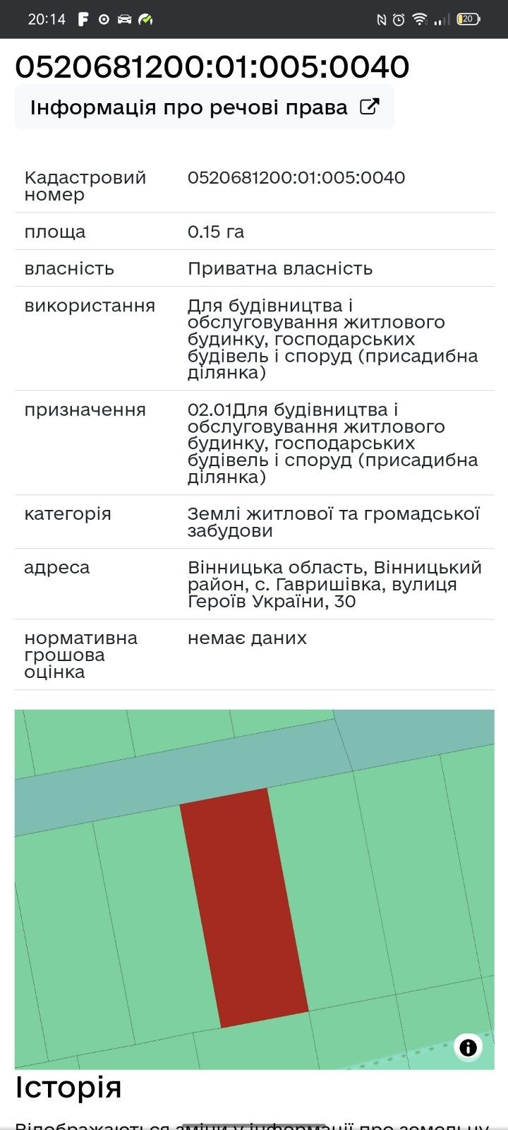 Обʼєкт нерухомості: ПЛОЩА - 15 CОТ., ЦІНА - 6 000 $
 — HUBTRUST, Вінниця