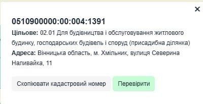 Обʼєкт нерухомості: ПЛОЩА - 8 CОТ., ЦІНА - 3 000 $
 — HUBTRUST, Вінниця