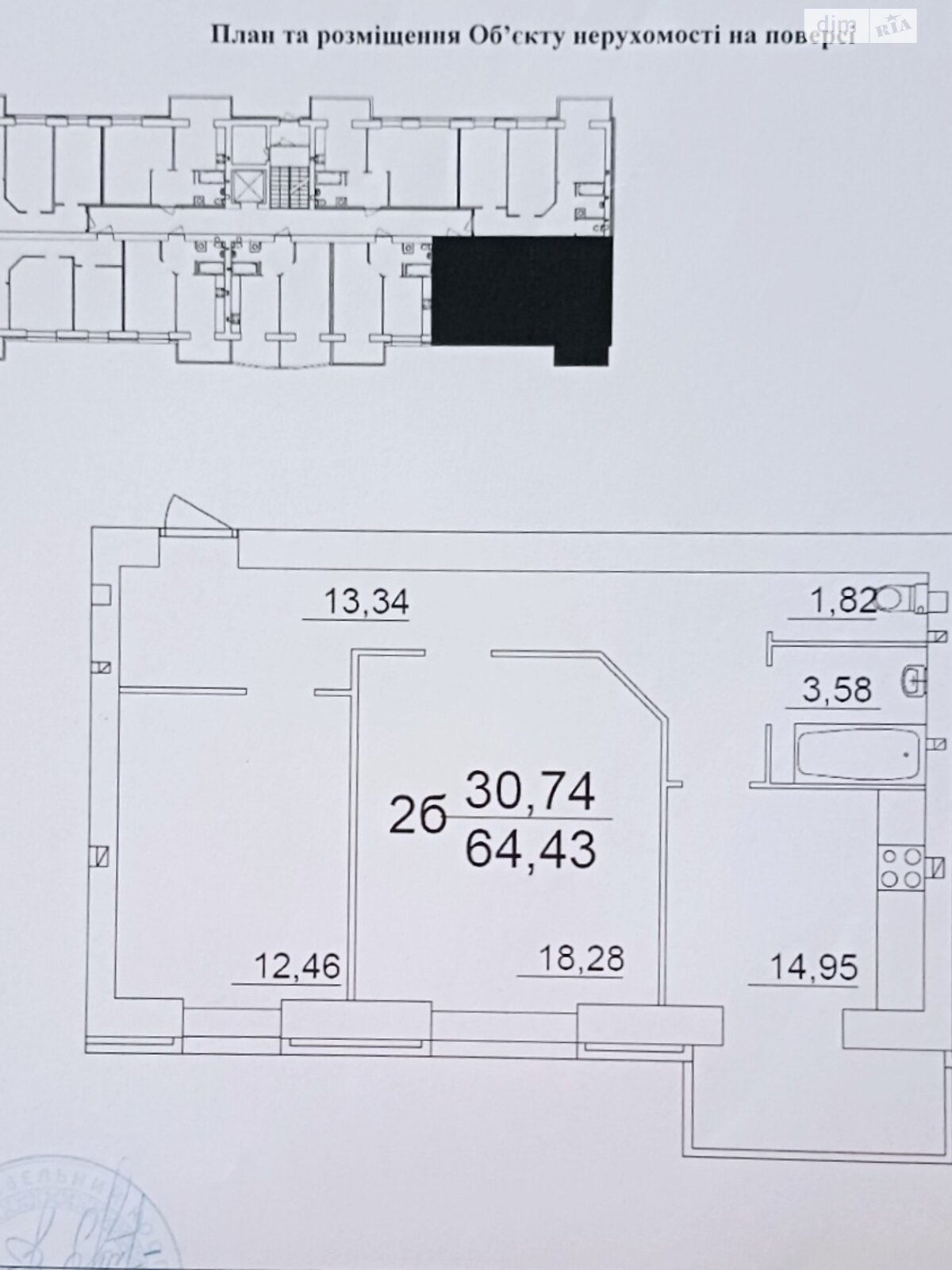 Обʼєкт нерухомості: 2 КІМ. КВАРТИРА, ПЛОЩА - 64.43 м², ЦІНА - 41 000 $
, вул. Марії Приймаченко(Покришкіна) — HUBTRUST, Вінниця
