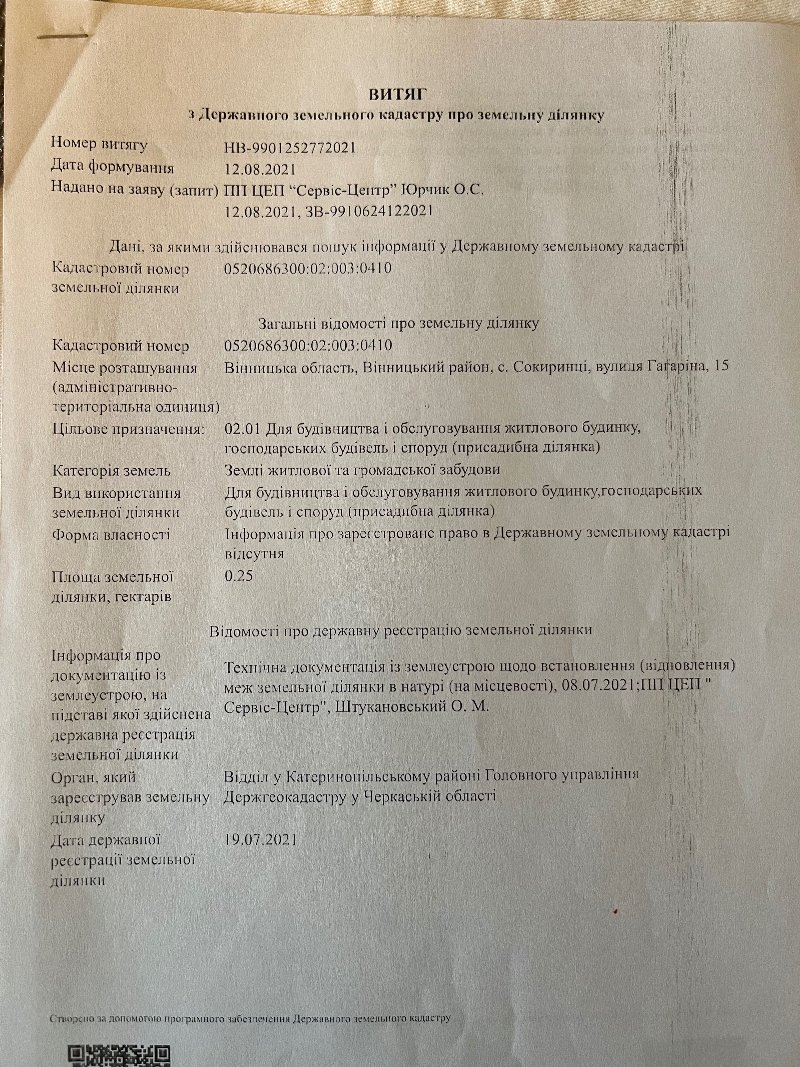 Фото ПЛОЩА – 42 сот., ЦІНА – 15 000$, РАЙОН: Сокиринці у Вінниці
