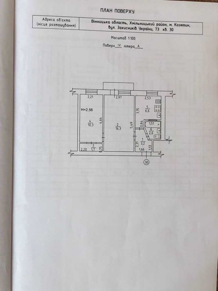 2 КІМ. КВАРТИРА, ПЛОЩА - 42.4 м², ЦІНА - 25 000 $
