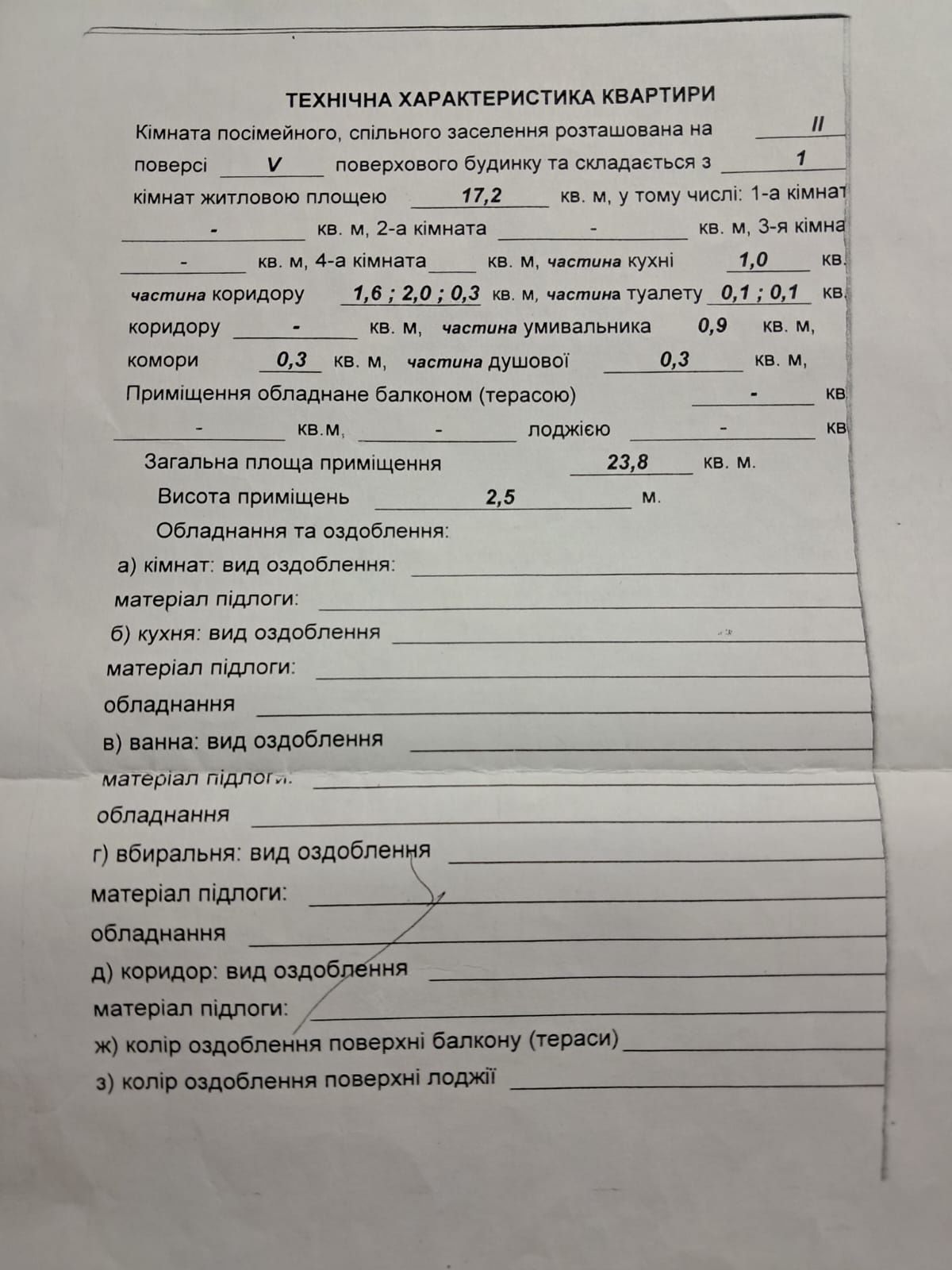 Фото 1 КІМ.  Кімната ПЛОЩА – 24 м², ЦІНА – 24 000$, РАЙОН: Вишенька у Вінниці