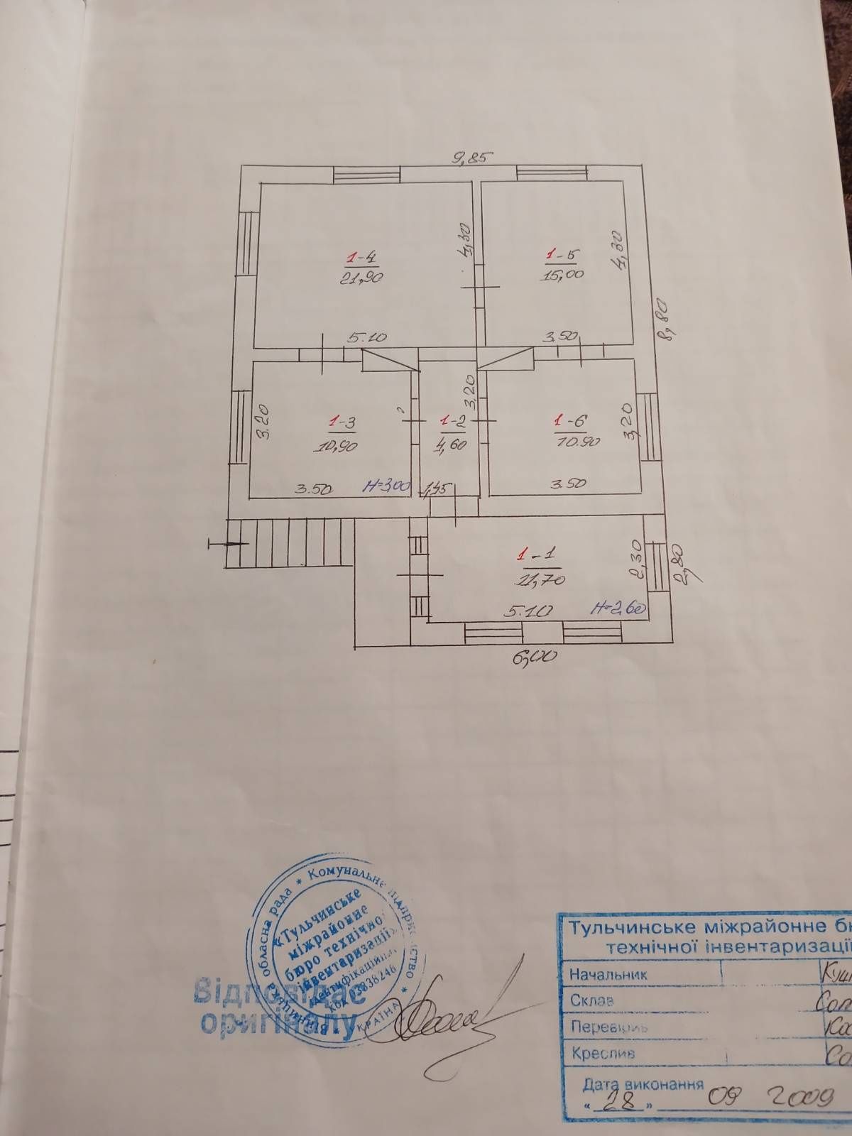 Обʼєкт нерухомості: 4 КІМ. БУДИНОК, ПЛОЩА - 108.5 м², ЦІНА - 25 000 $
 — HUBTRUST, Вінниця
