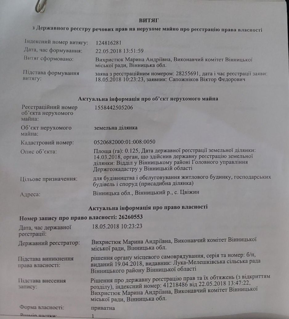 Обʼєкт нерухомості: ПЛОЩА - 12 CОТ., ЦІНА - 5 000 $
 — HUBTRUST, Вінниця