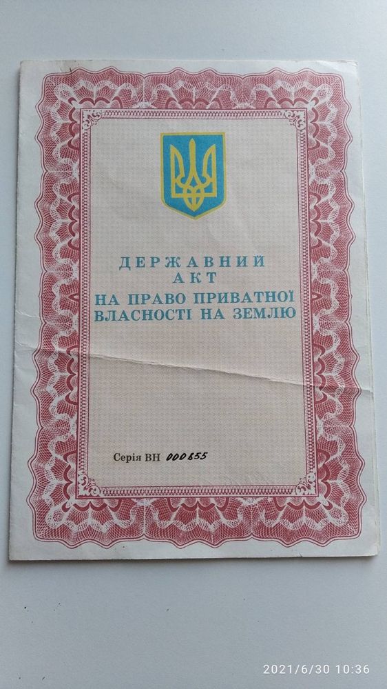 ПЛОЩА - 10 CОТ., ЦІНА - 2 500 $

