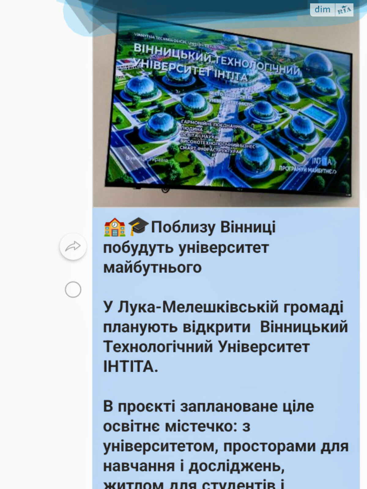 ПЛОЩА - 26 CОТ., ЦІНА - 13 000 $
, вул. Коцюбинського