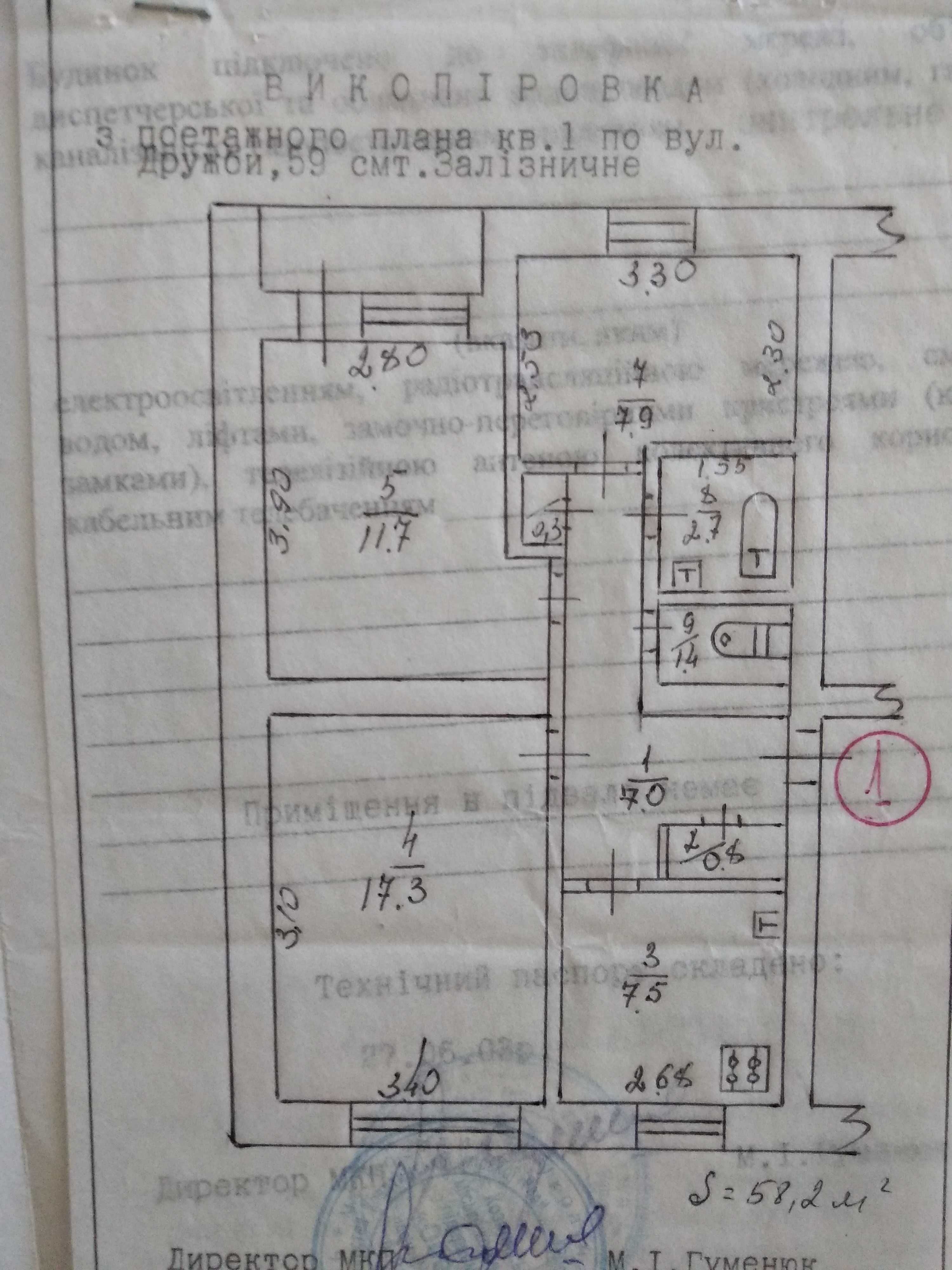 Обʼєкт нерухомості: 3 КІМ. КВАРТИРА, ПЛОЩА - 58.2 м², ЦІНА - 16 000 $
 — HUBTRUST, Вінниця