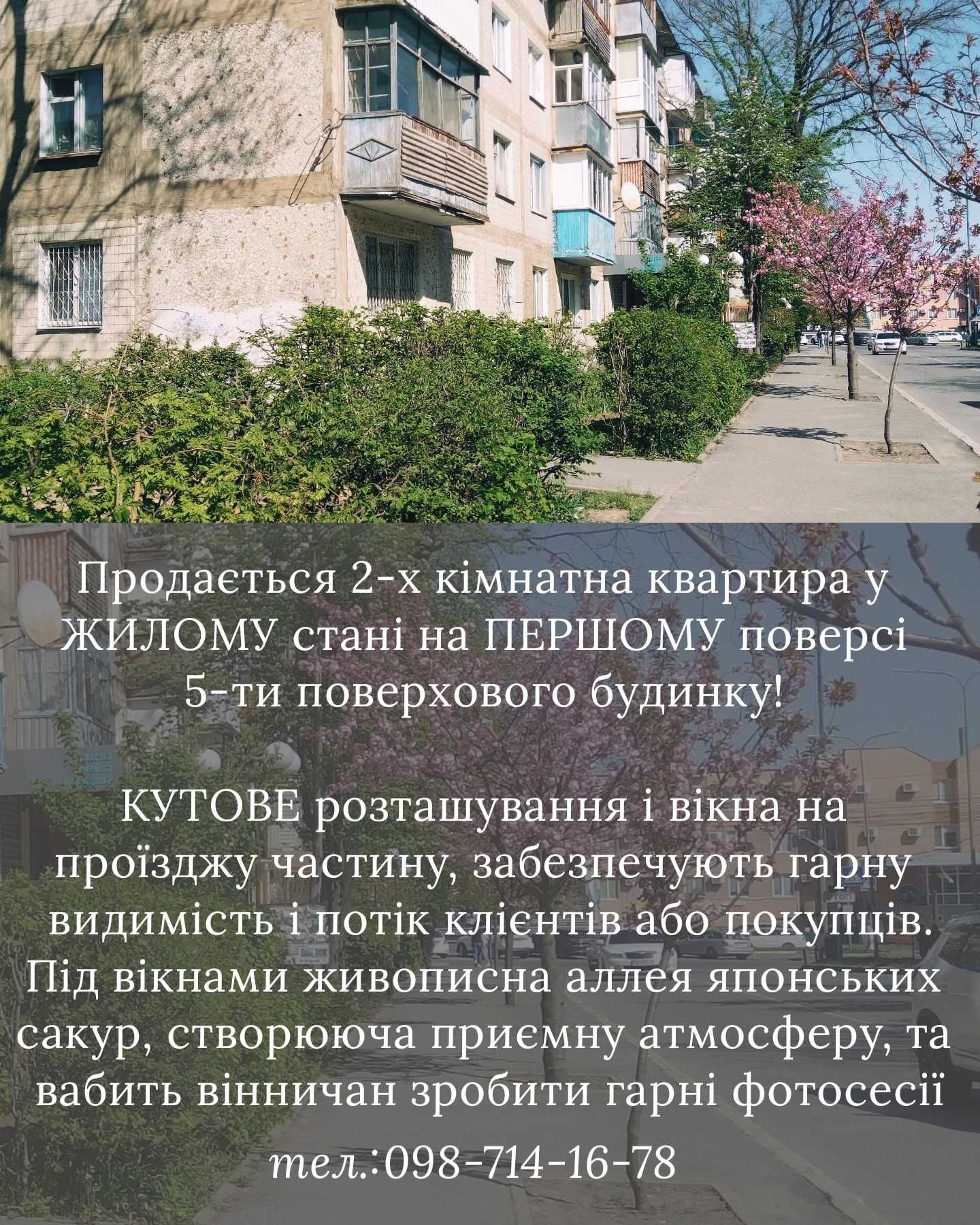 2 КІМ. КВАРТИРА, ПЛОЩА - 41.2 м², ЦІНА - 65 000 $
