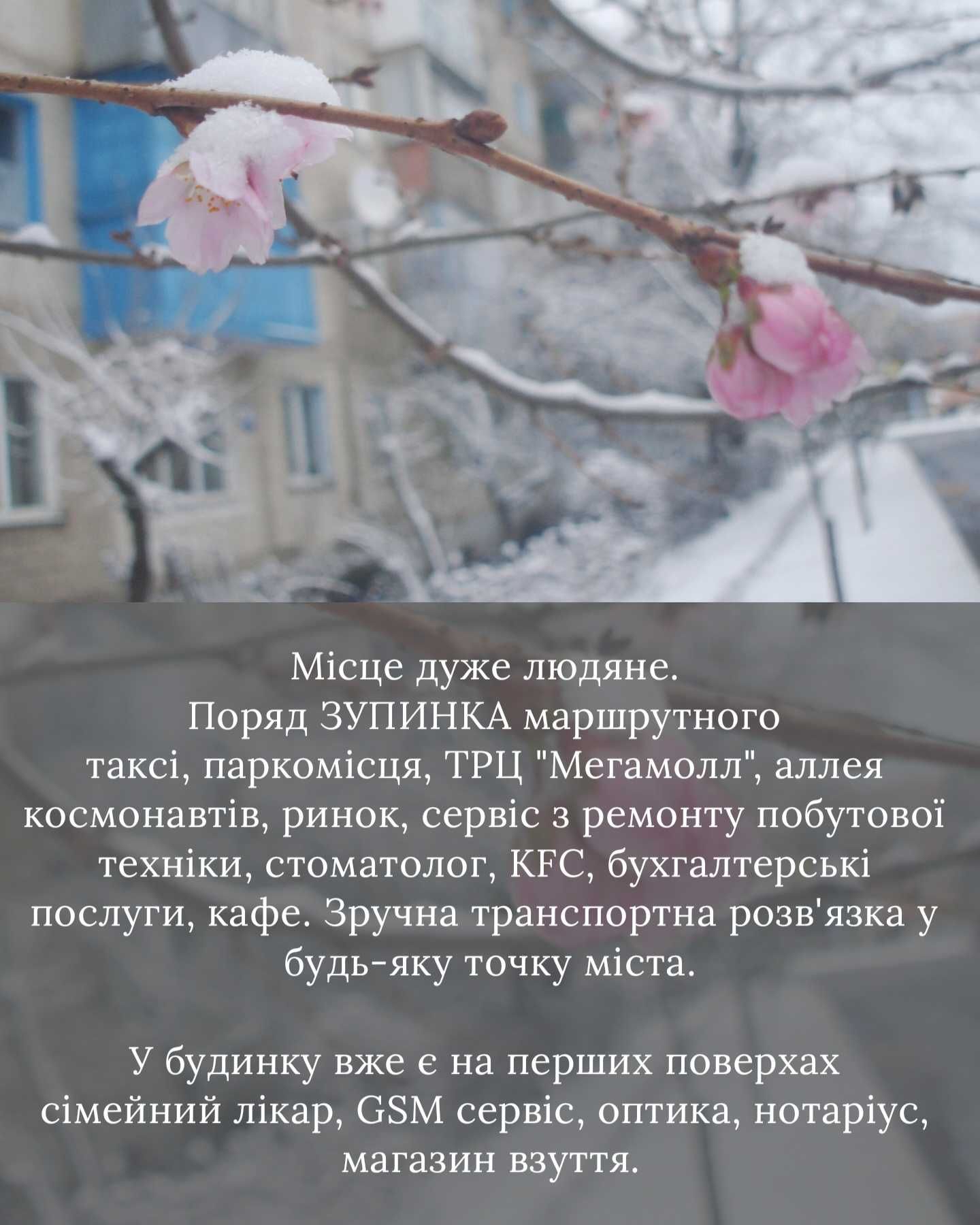 Обʼєкт нерухомості: 2 КІМ. КВАРТИРА, ПЛОЩА - 41.2 м², ЦІНА - 65 000 $
 — HUBTRUST, Вінниця