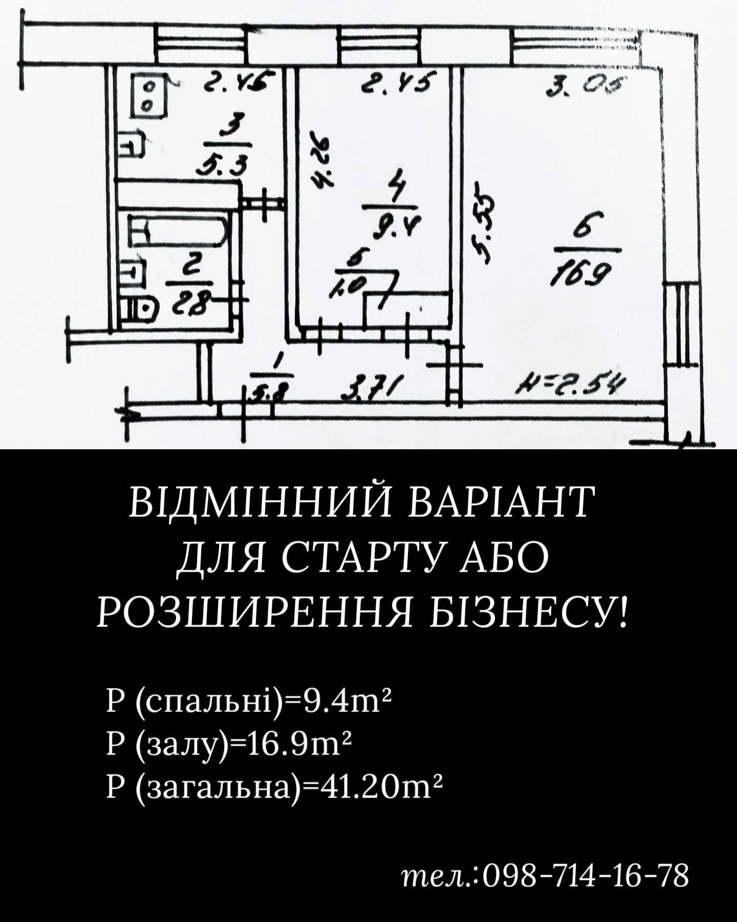 Обʼєкт нерухомості: 2 КІМ. КВАРТИРА, ПЛОЩА - 41.2 м², ЦІНА - 65 000 $
 — HUBTRUST, Вінниця