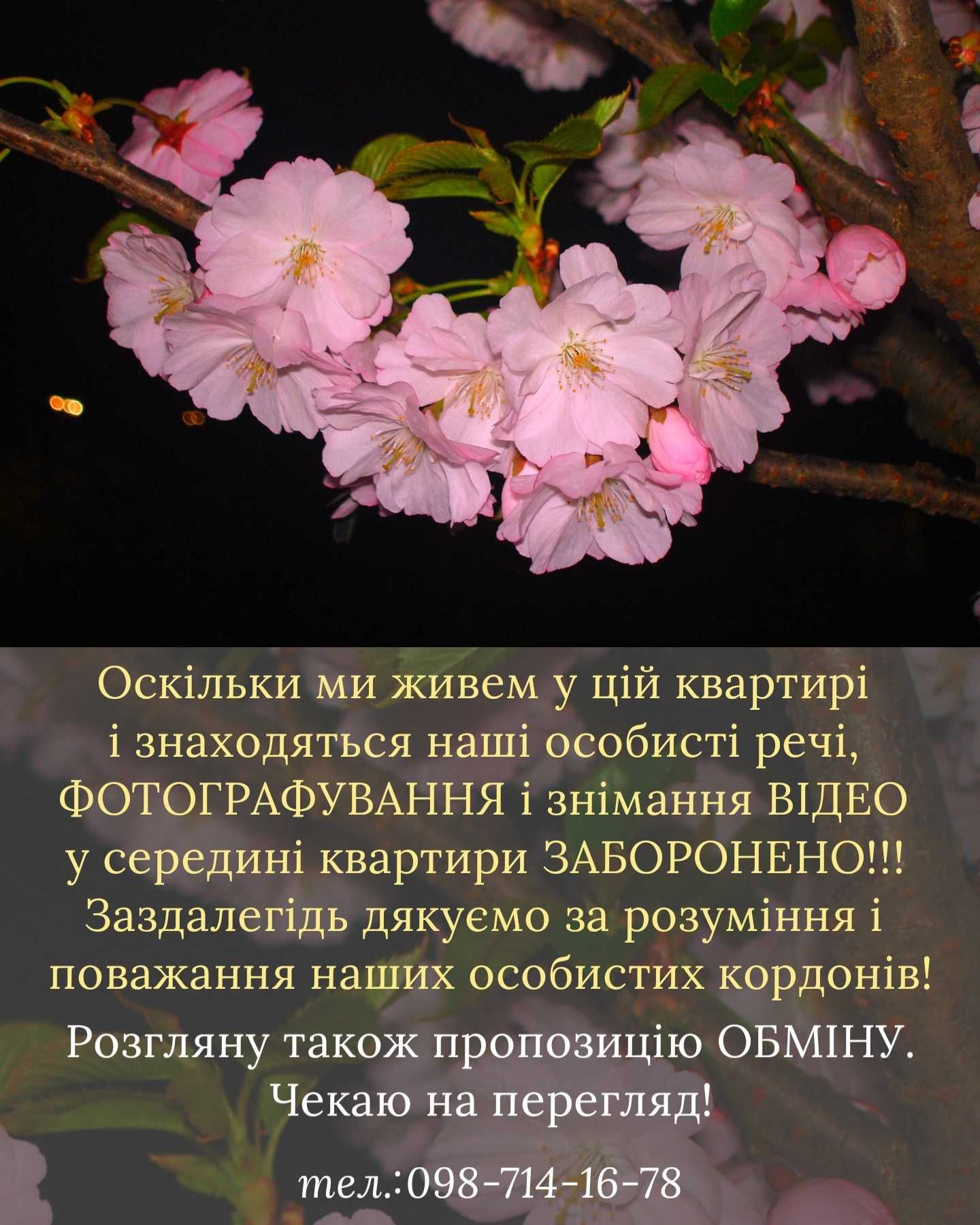 Обʼєкт нерухомості: 2 КІМ. КВАРТИРА, ПЛОЩА - 41.2 м², ЦІНА - 65 000 $
 — HUBTRUST, Вінниця