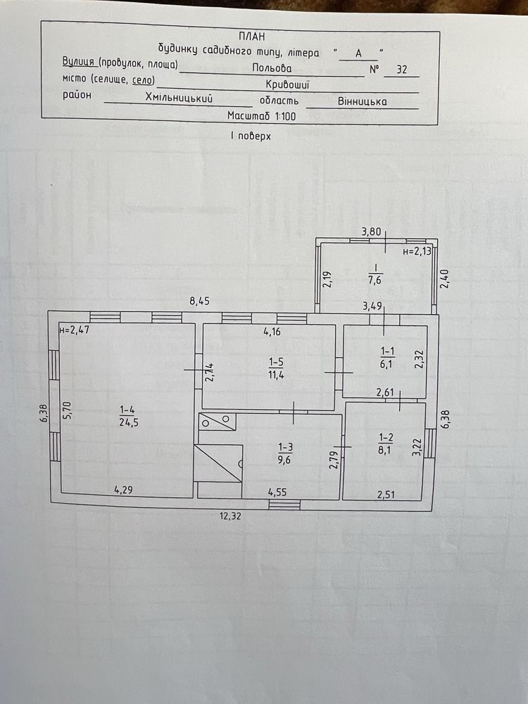 Обʼєкт нерухомості: 3 КІМ. БУДИНОК, ПЛОЩА - 67.3 м², ЦІНА - 9 500 $
 — HUBTRUST, Вінниця