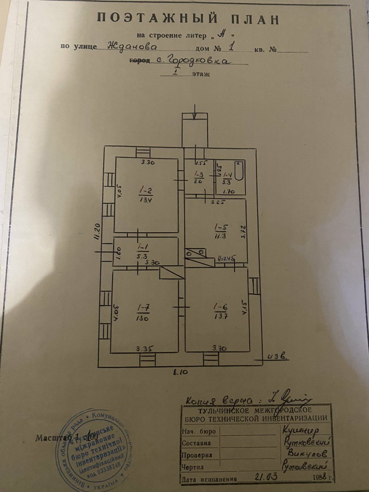 Обʼєкт нерухомості: 3 КІМ. БУДИНОК, ПЛОЩА - 150 м², ЦІНА - 20 000 $
 — HUBTRUST, Вінниця