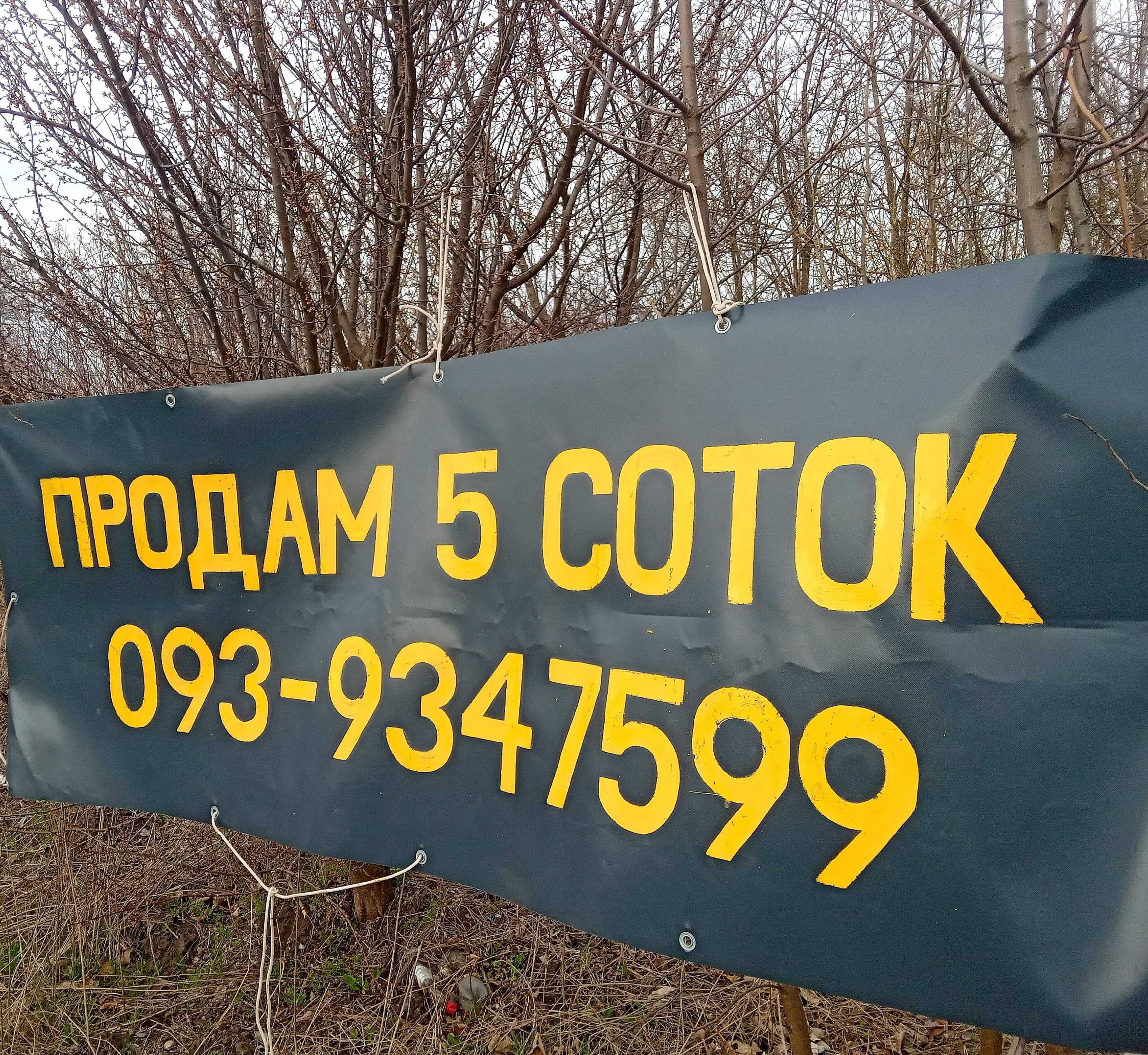 Фото ПЛОЩА – 5 сот., ЦІНА – 25 000$, РАЙОН: Тяжилів у Вінниці