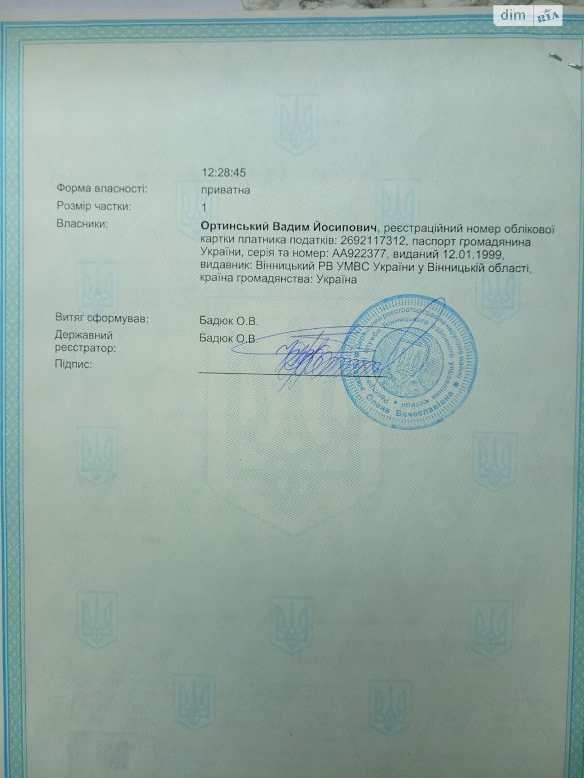Обʼєкт нерухомості: ПЛОЩА - 8 CОТ., ЦІНА - 8 000 $
 — HUBTRUST, Вінниця