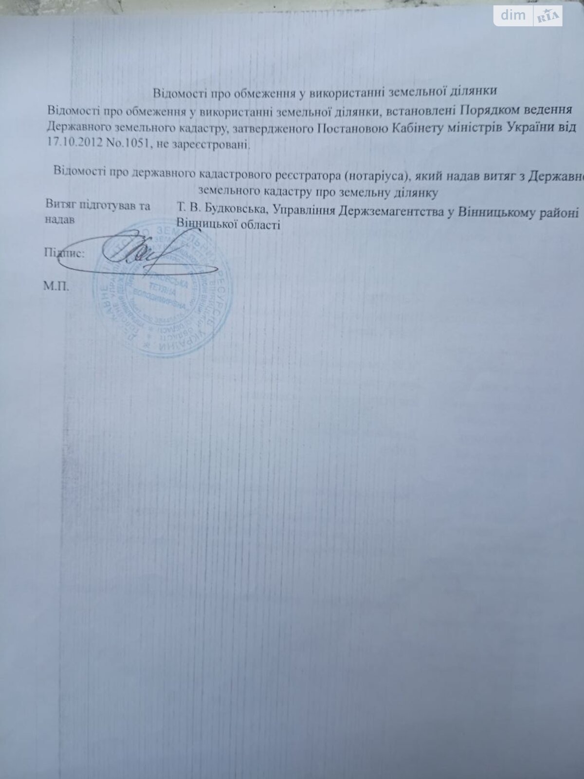Обʼєкт нерухомості: ПЛОЩА - 8 CОТ., ЦІНА - 8 000 $
 — HUBTRUST, Вінниця