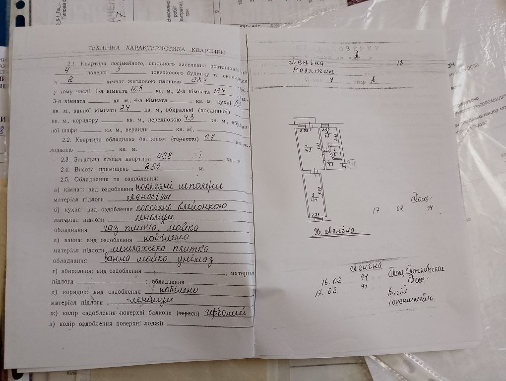 2 КІМ. КВАРТИРА, ПЛОЩА - 42.8 м², ЦІНА - 26 500 $
