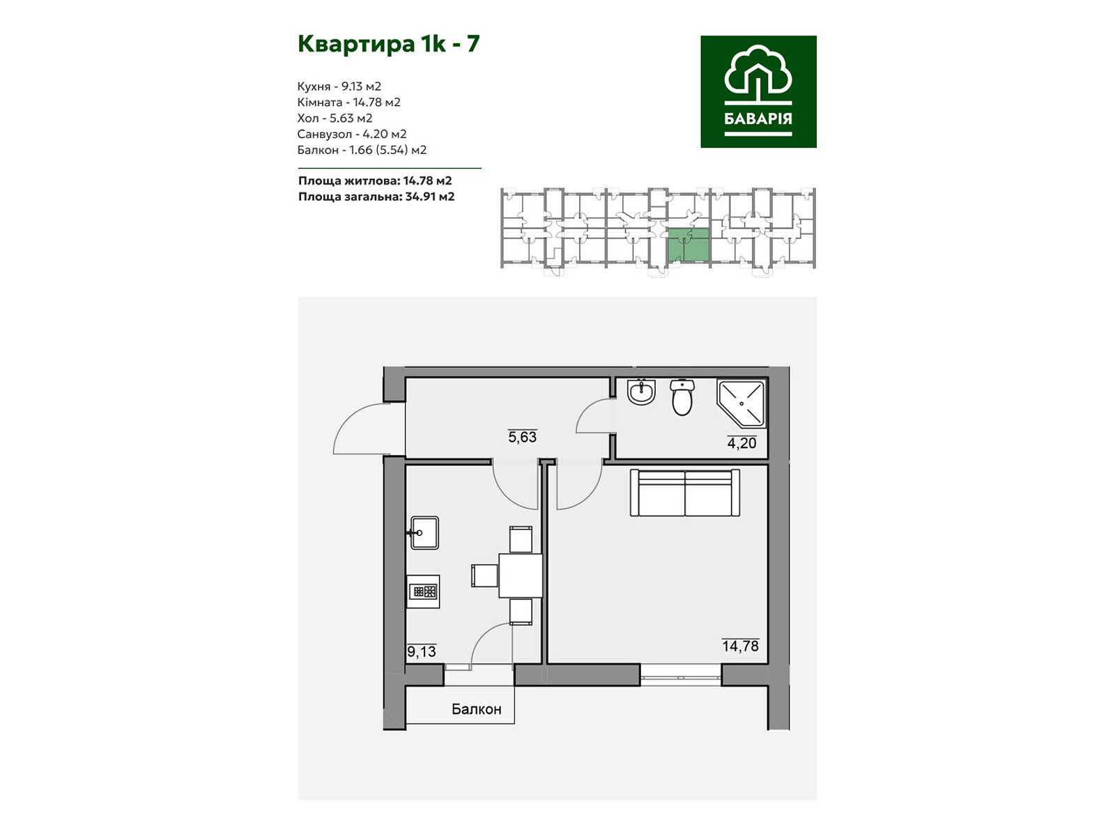 1 КІМ. КВАРТИРА, ПЛОЩА - 34.91 м², ЦІНА - 24 942 $
, вул. Каштанова