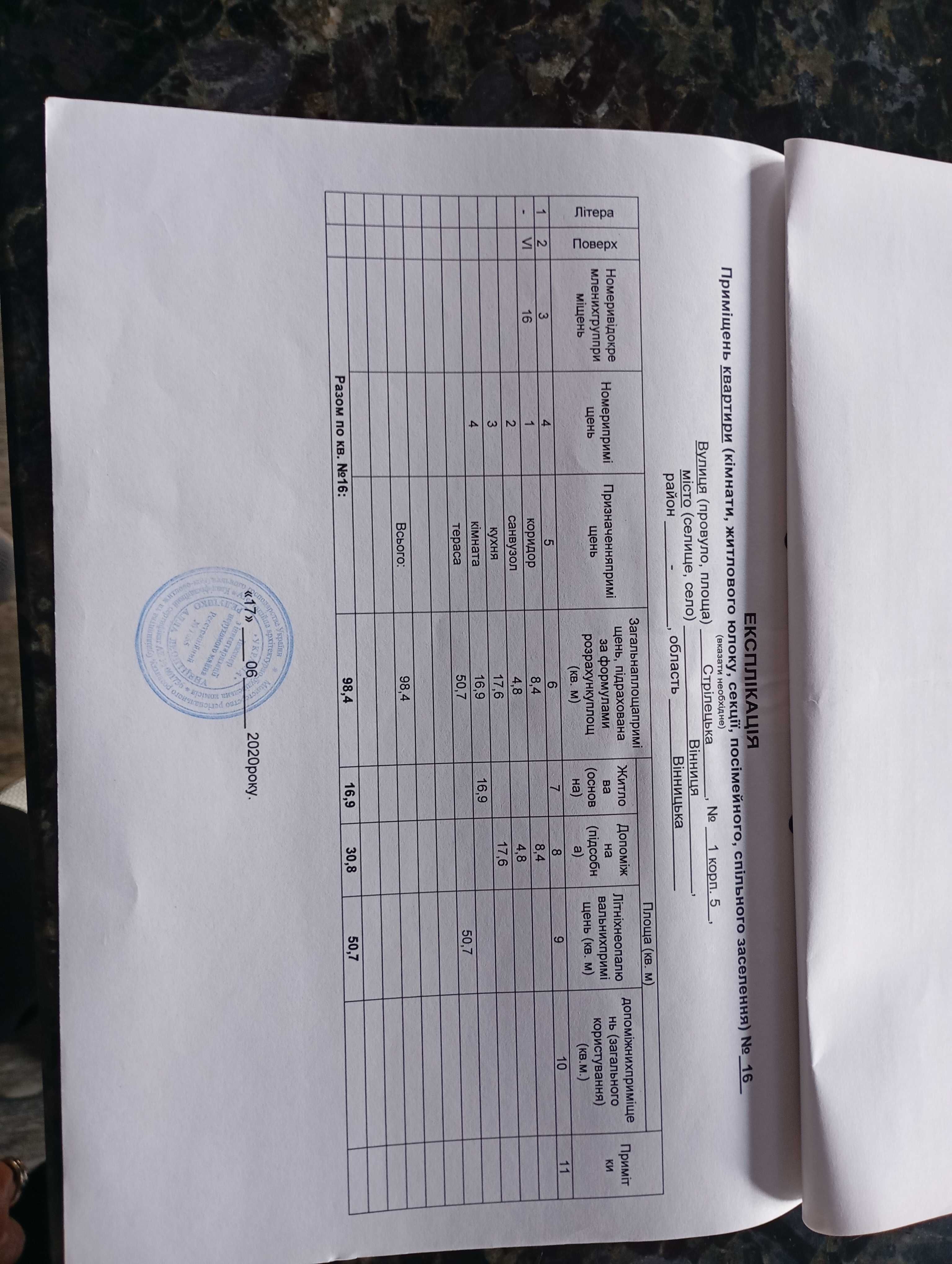 Обʼєкт нерухомості: 1 КІМ.  КВАРТИРА ПЛОЩА – 48 м², ЦІНА – 43 000$, РАЙОН: Київська — HUBTRUST, Вінниця