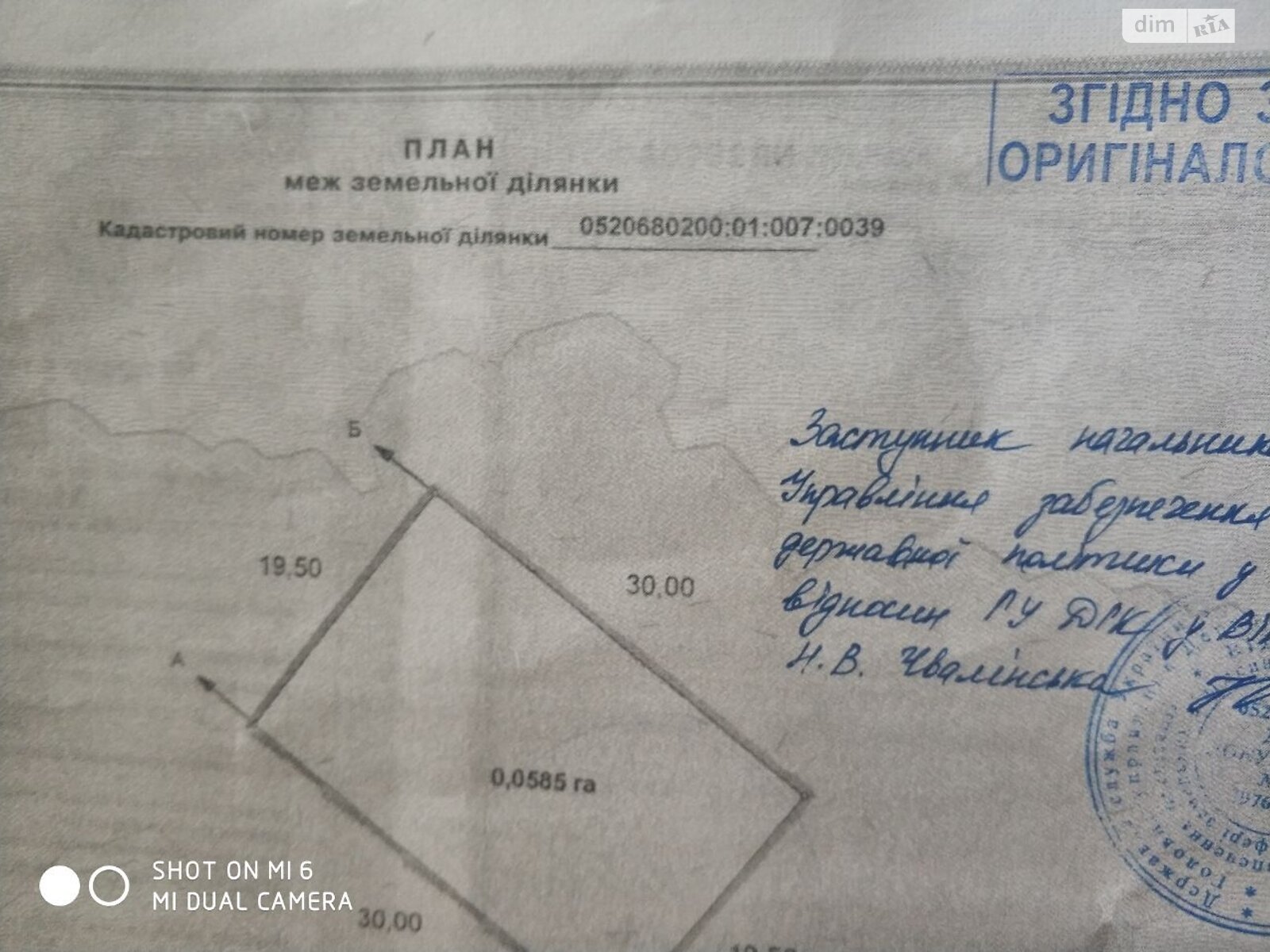 Обʼєкт нерухомості: ПЛОЩА - 0.0585 CОТ., ЦІНА - 16 800 $
, масив Прибережний — HUBTRUST, Вінниця