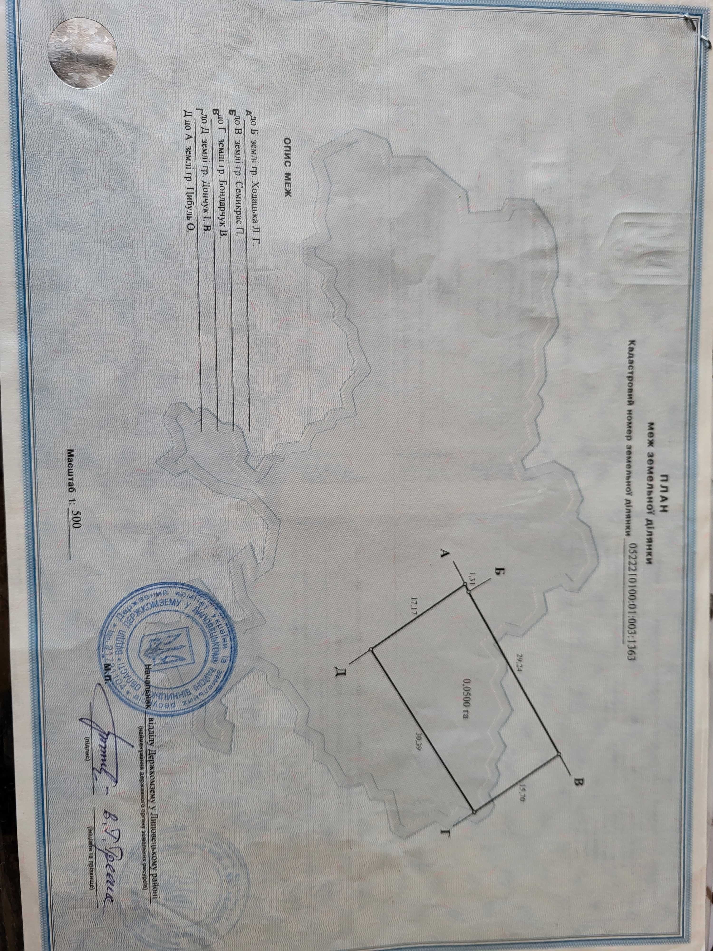 ПЛОЩА - 15 CОТ., ЦІНА - 6 000 $
