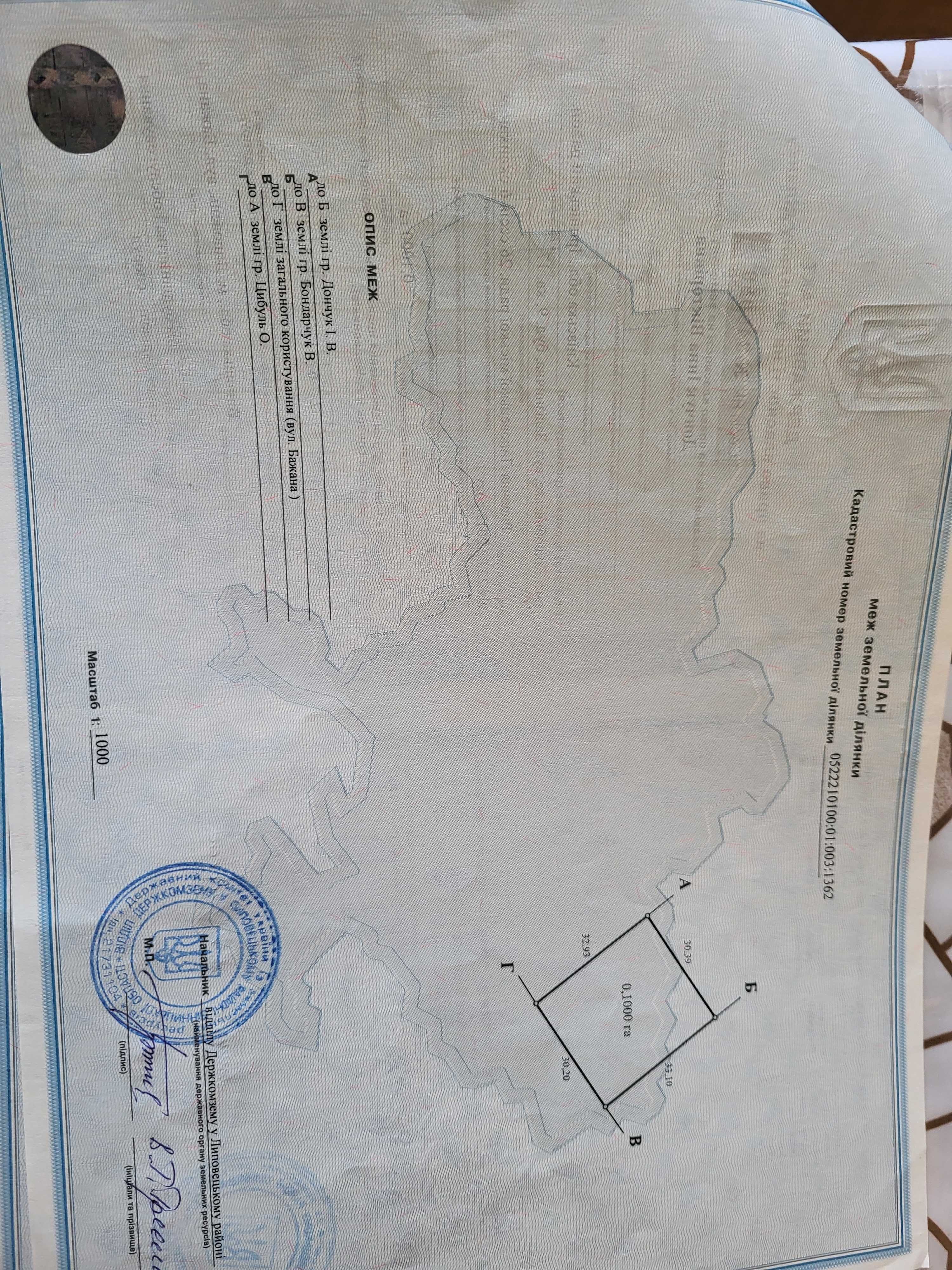 Обʼєкт нерухомості: ПЛОЩА - 15 CОТ., ЦІНА - 6 000 $
 — HUBTRUST, Вінниця