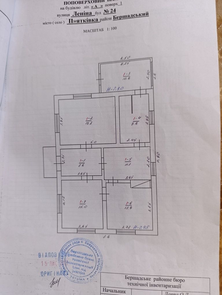 Обʼєкт нерухомості: 5 КІМ. БУДИНОК, ПЛОЩА - 100 м², ЦІНА - 19 000 $
 — HUBTRUST, Вінниця