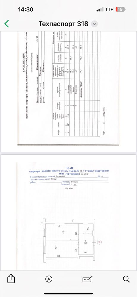 Обʼєкт нерухомості: 1 КІМ.  КВАРТИРА ПЛОЩА – 51 м², ЦІНА – 71 400$, РАЙОН: Вишенька — HUBTRUST, Вінниця