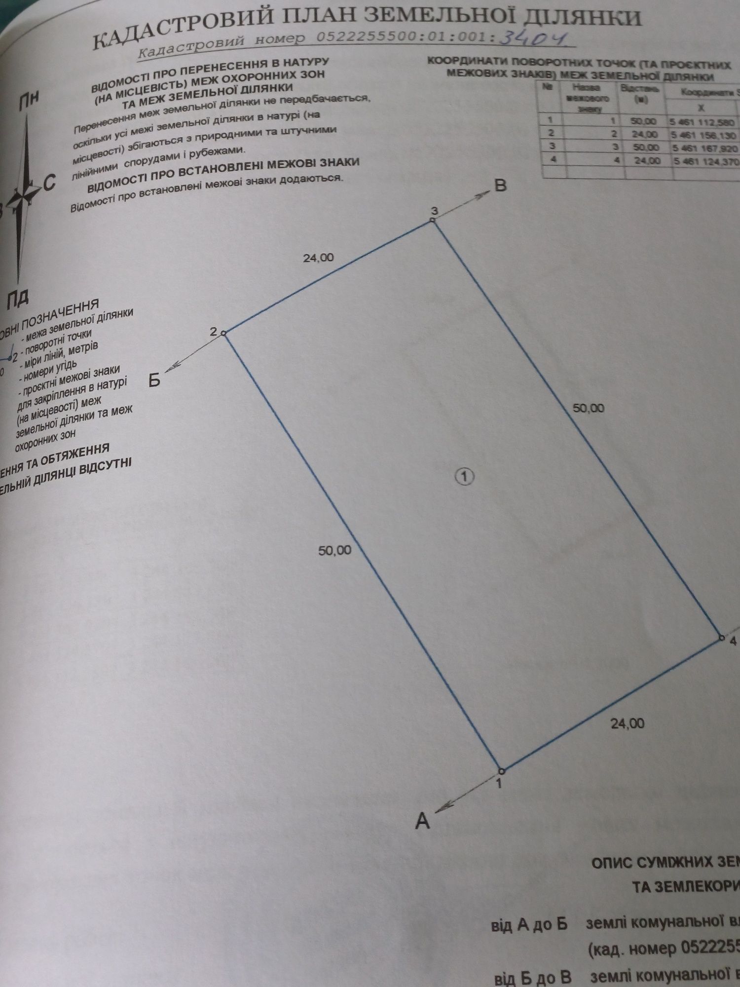 Обʼєкт нерухомості: ПЛОЩА - 0.12 CОТ., ЦІНА - 4 000 $
 — HUBTRUST, Вінниця