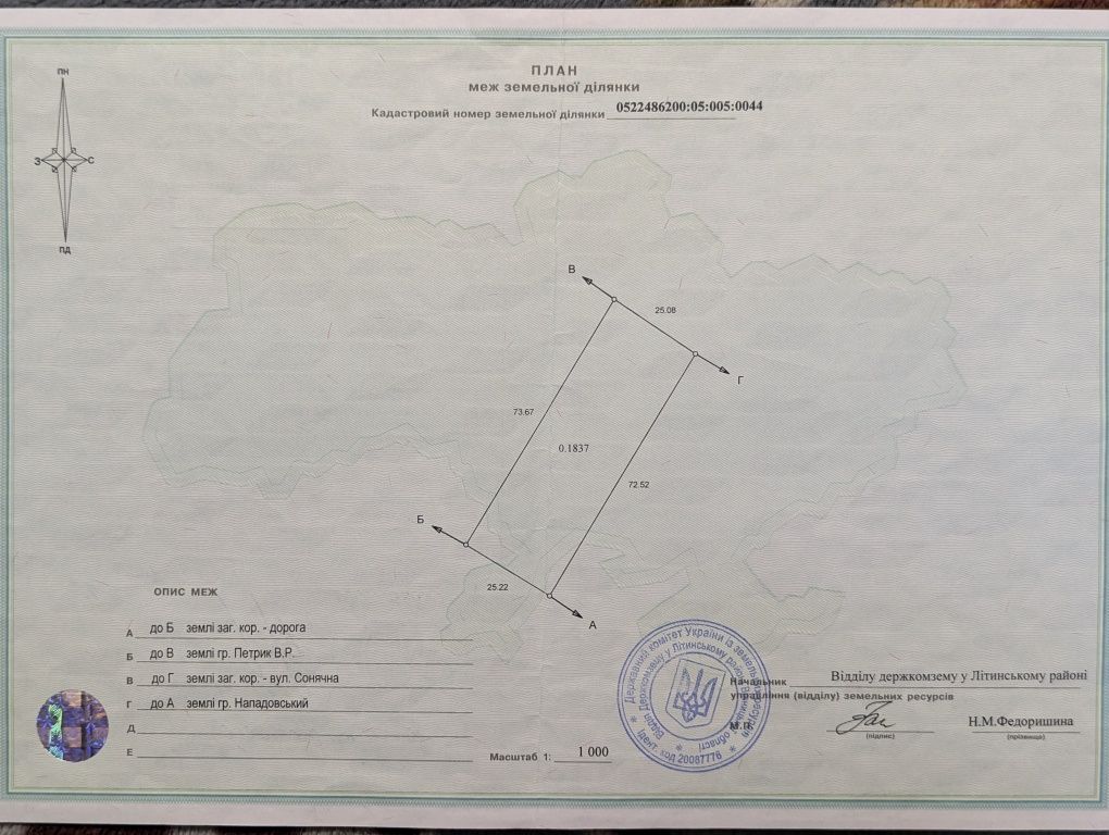 Обʼєкт нерухомості: ПЛОЩА - 18 CОТ., ЦІНА - 5 000 $
 — HUBTRUST, Вінниця